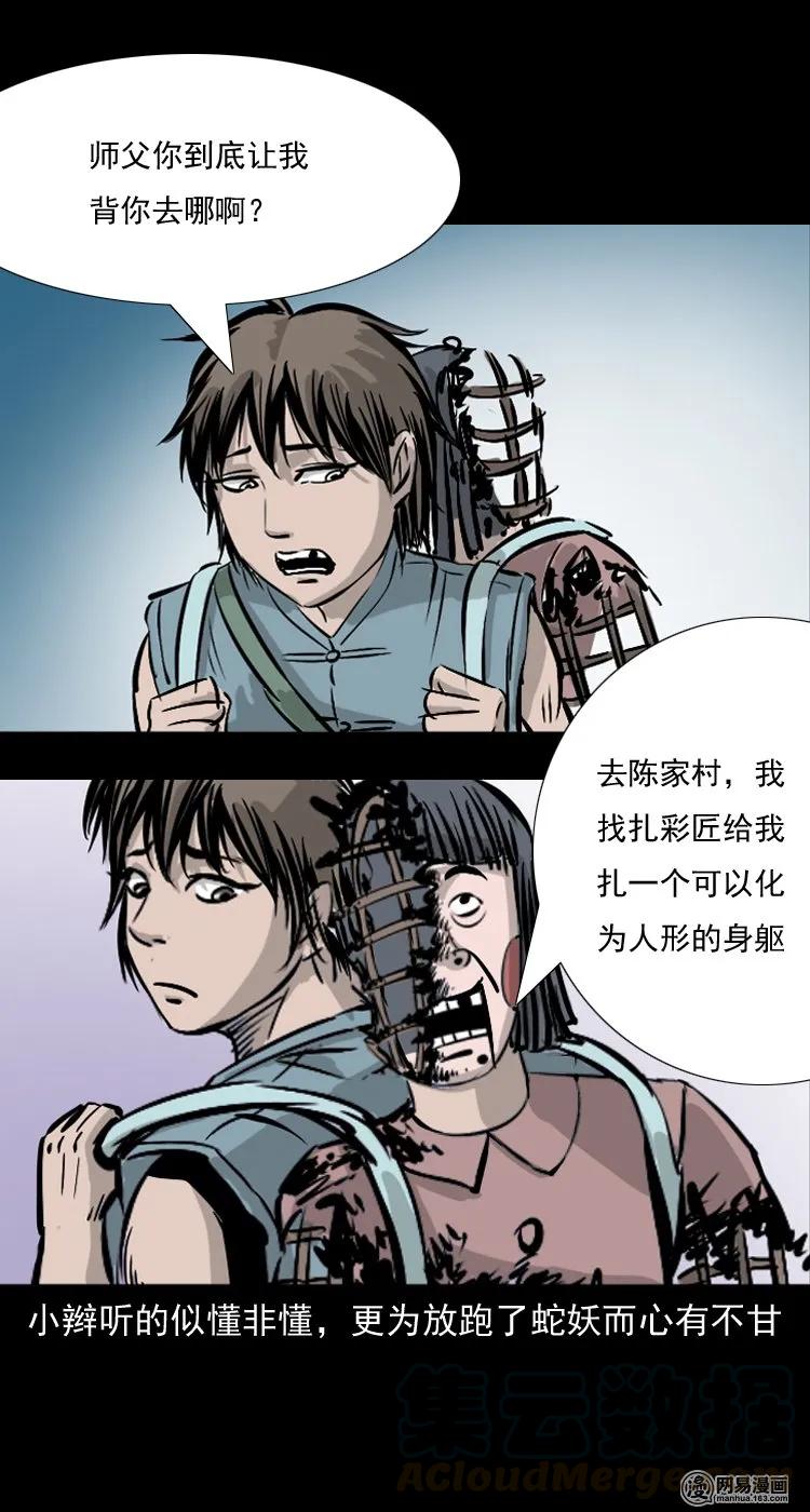 143 马疯子师徒出山（下）92