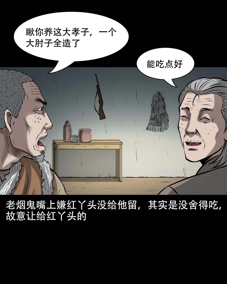 575 老烟鬼125话5