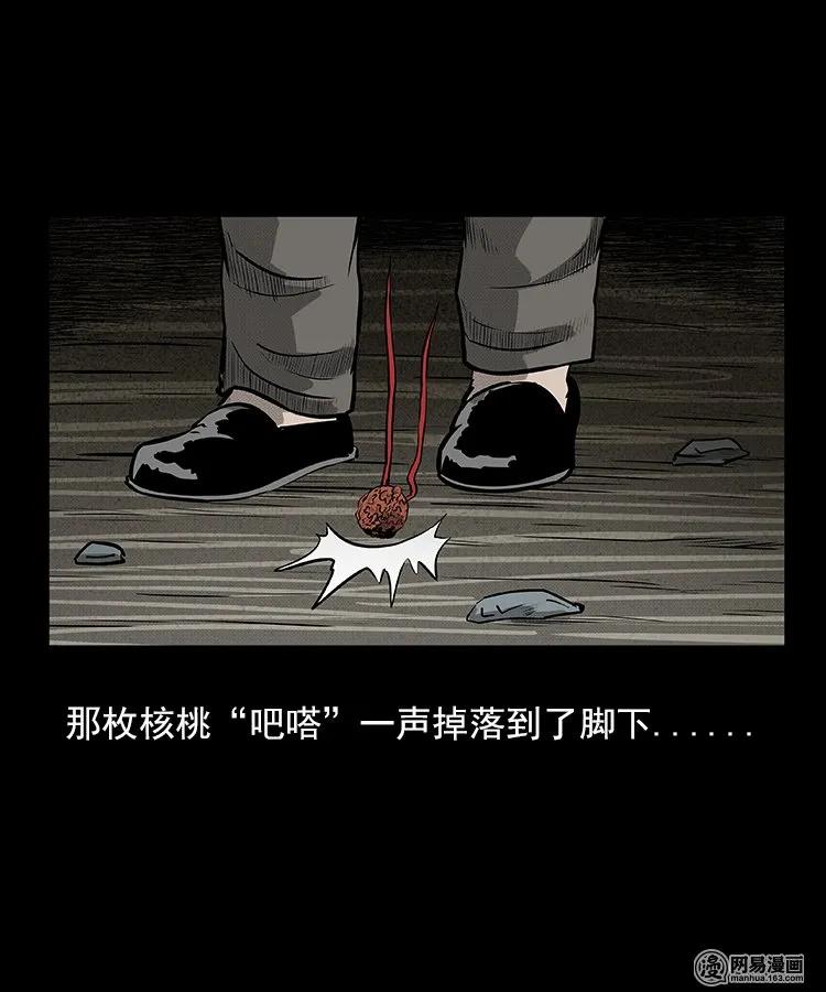 94 救命核桃42