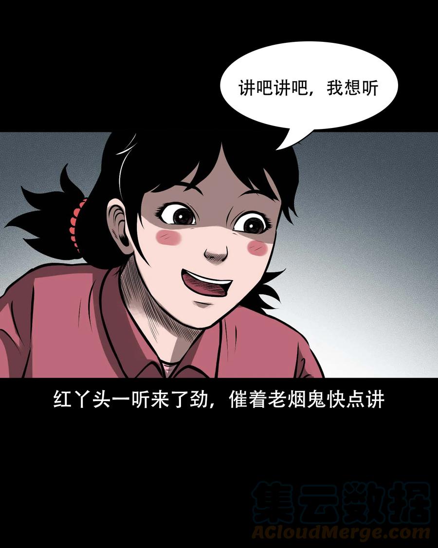 569 老烟鬼121话3