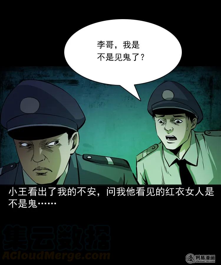 160 猛鬼大厦（上）44