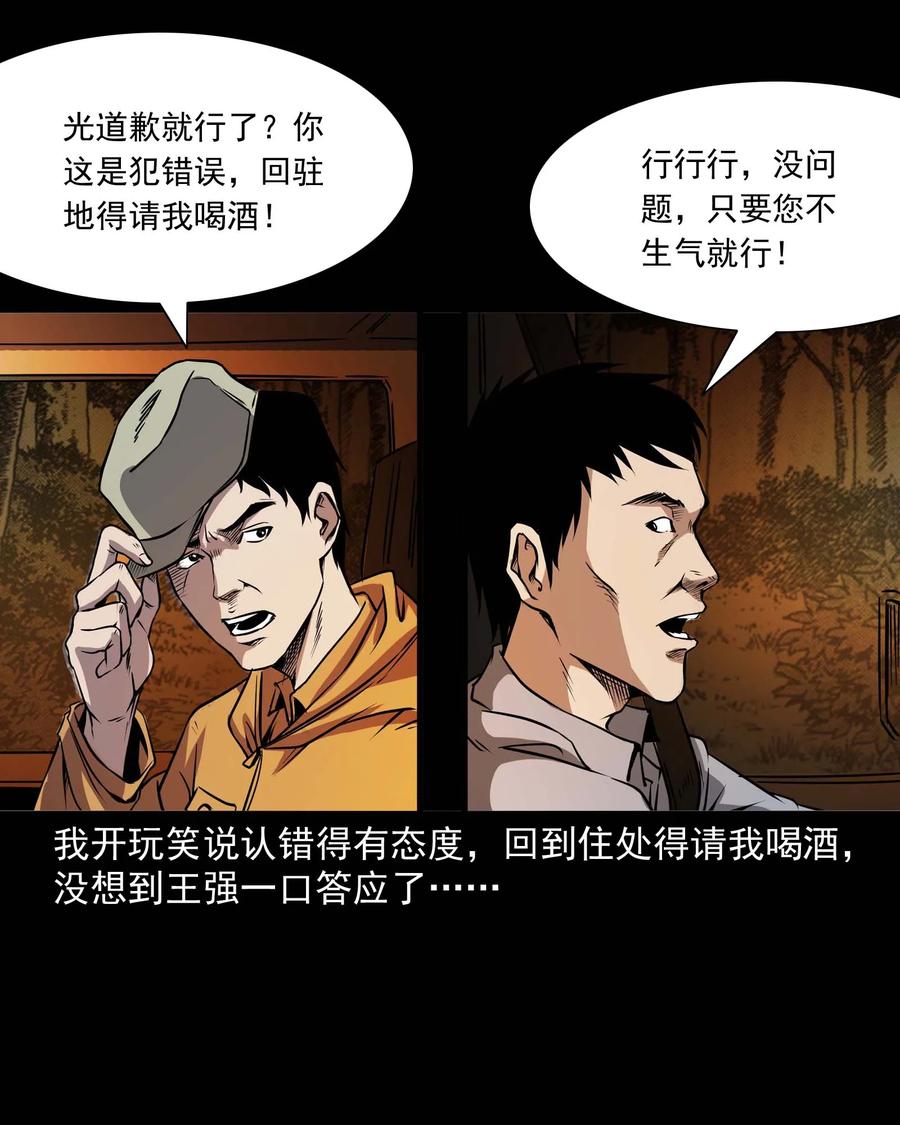 295 司机王强的故事10