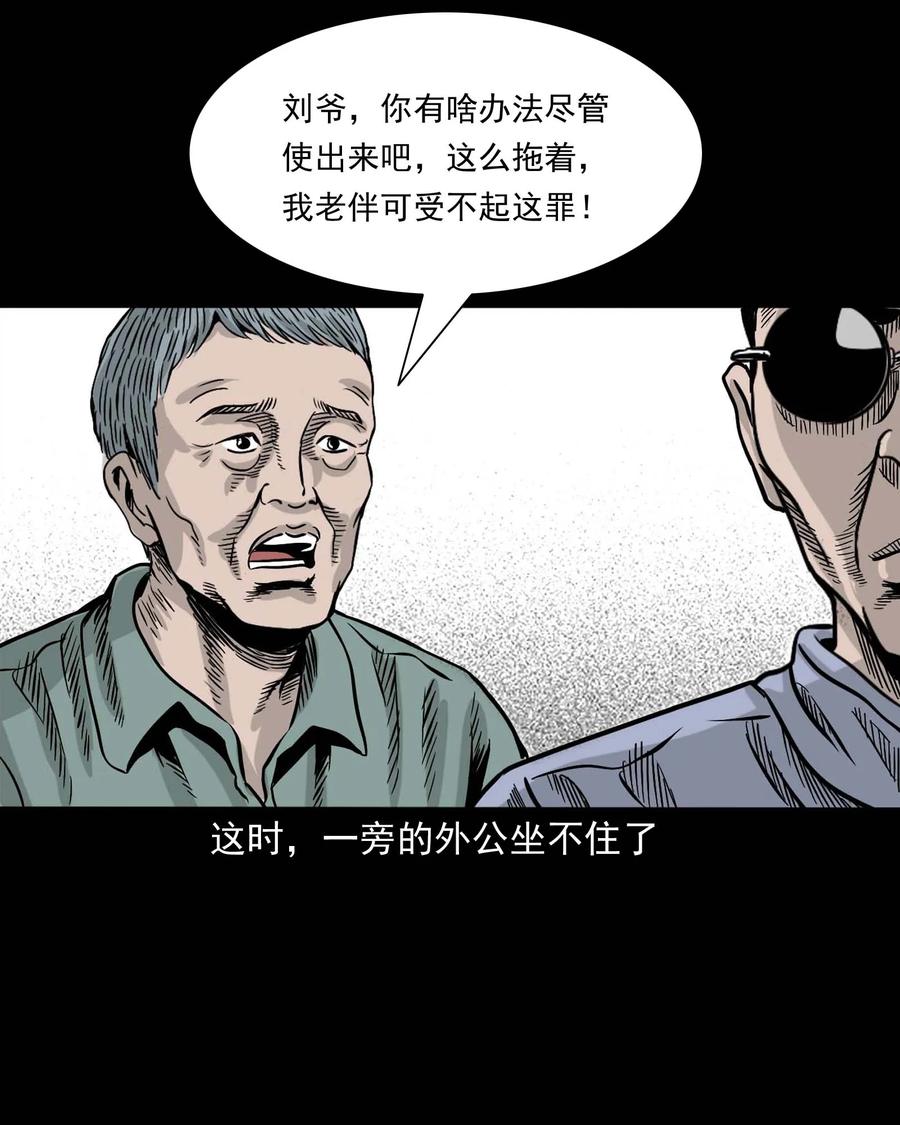343 外婆的病50