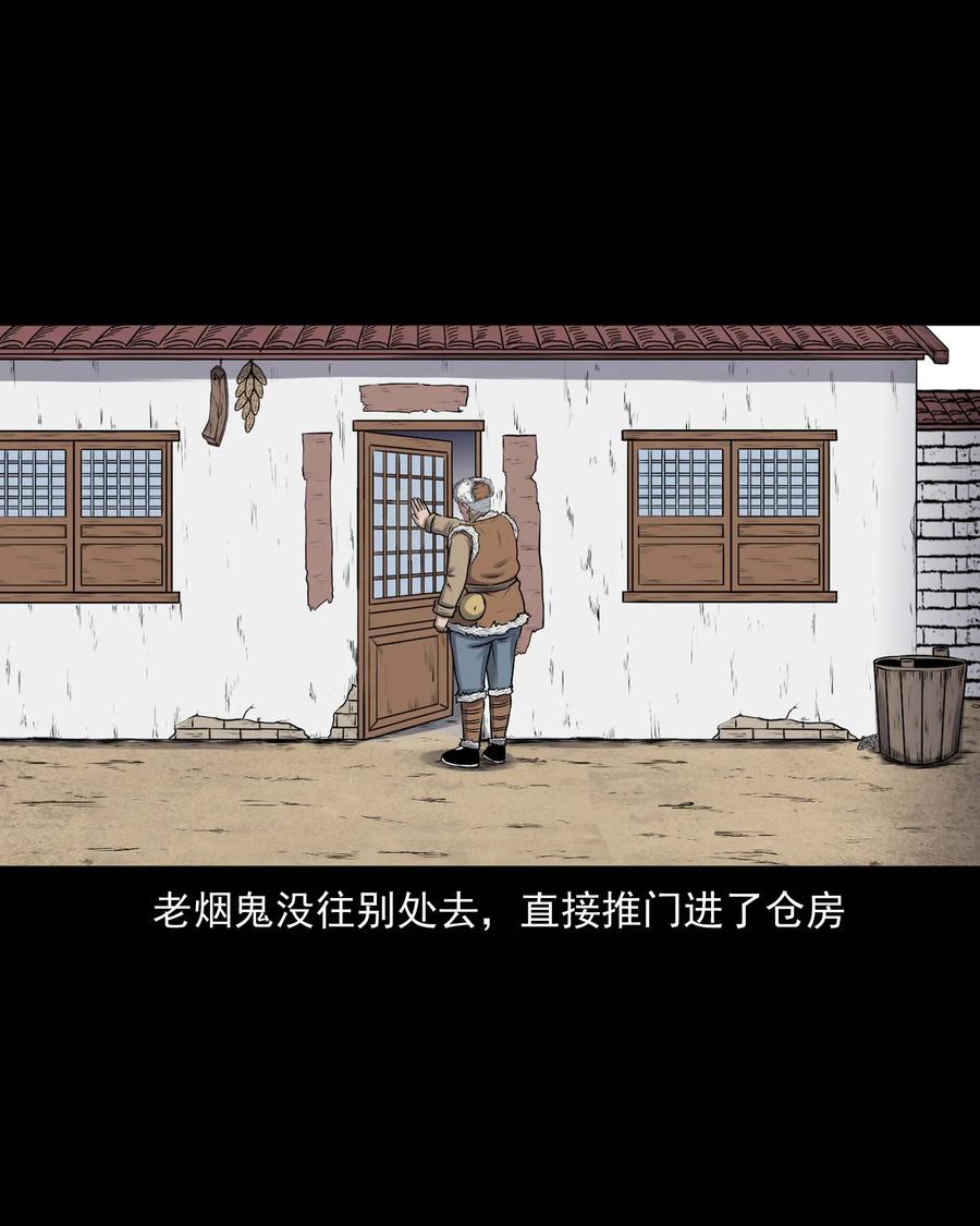 353 老烟鬼（十六）37