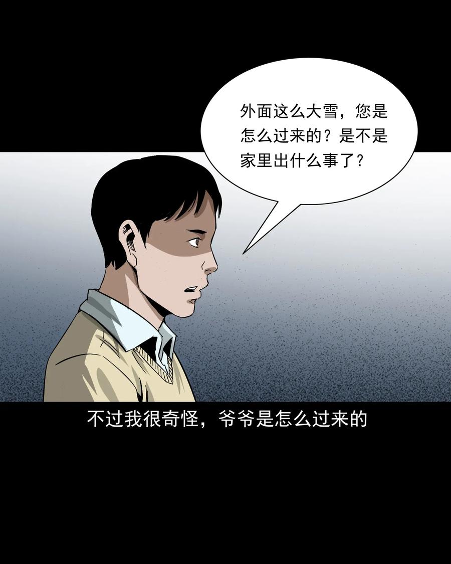 402 爷孙情35