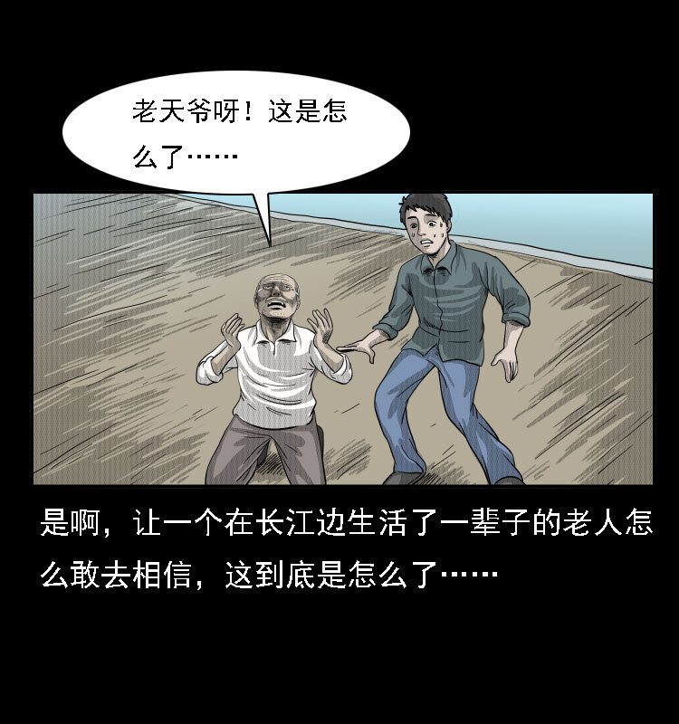 11 长江断流事件56