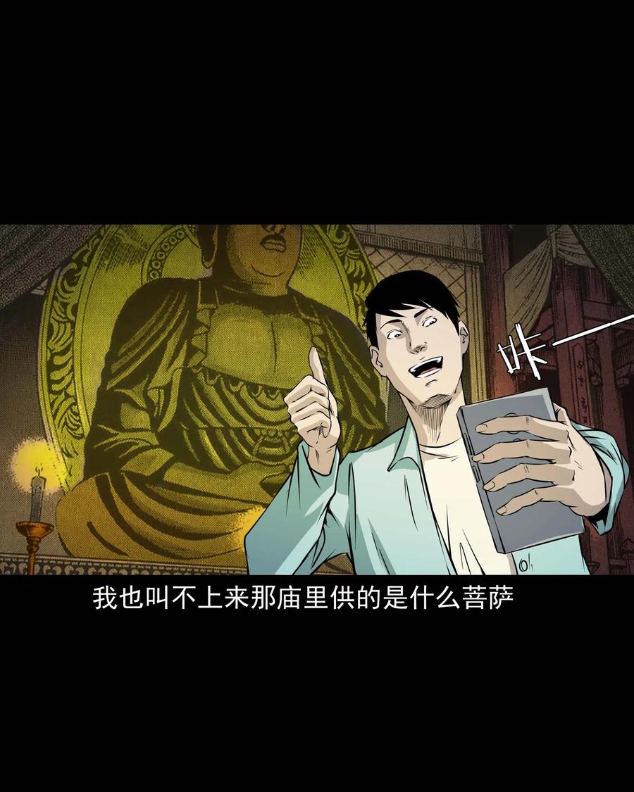 288 灾祸预兆17