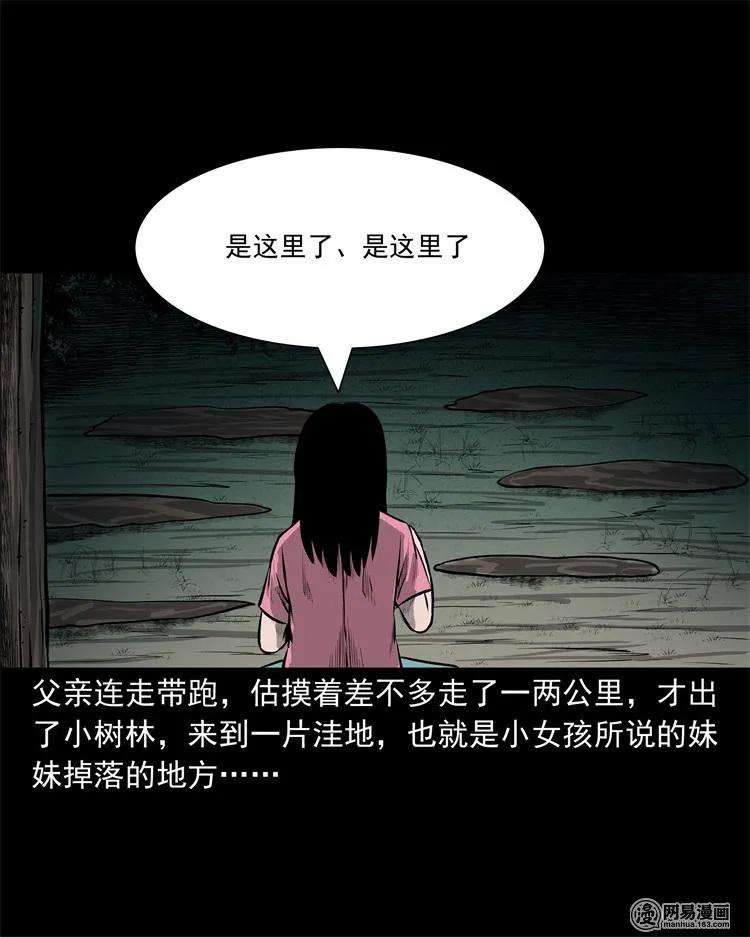 238 回乡诡事35