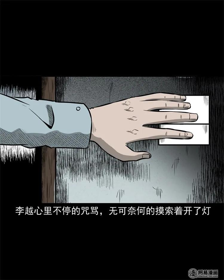 221 深夜的病人10