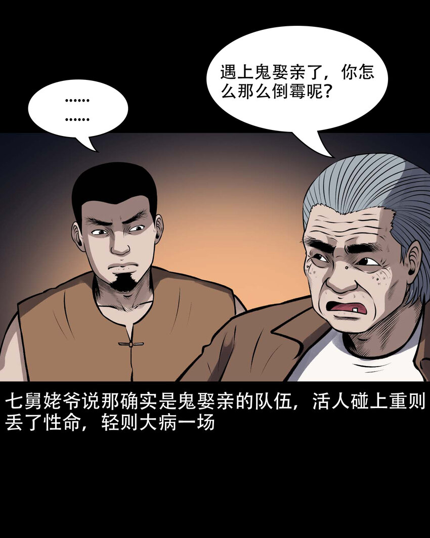 599.1 老烟鬼137话51