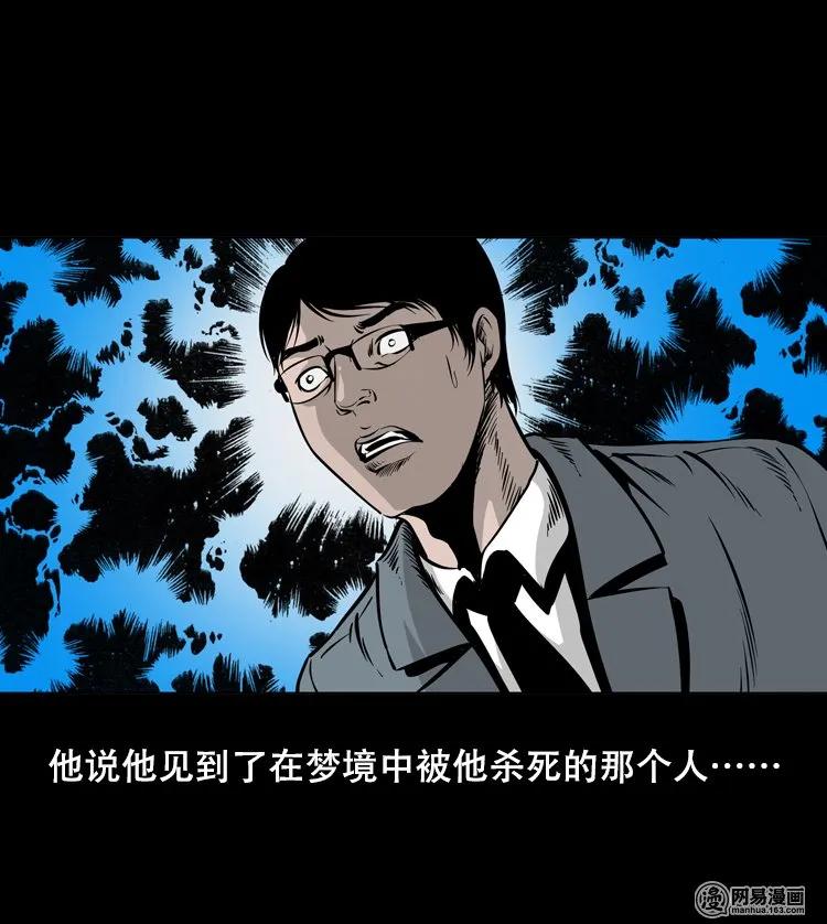 125 噩梦缠身39