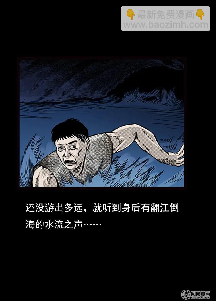 74 锁龙井（下）43