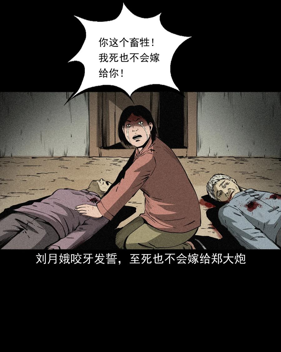 503 山神传说三52