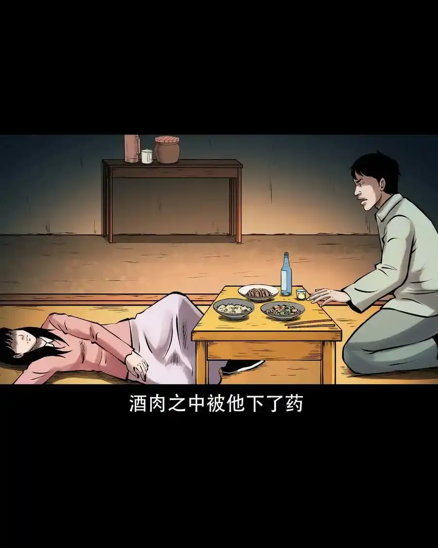 623 老烟鬼152话49