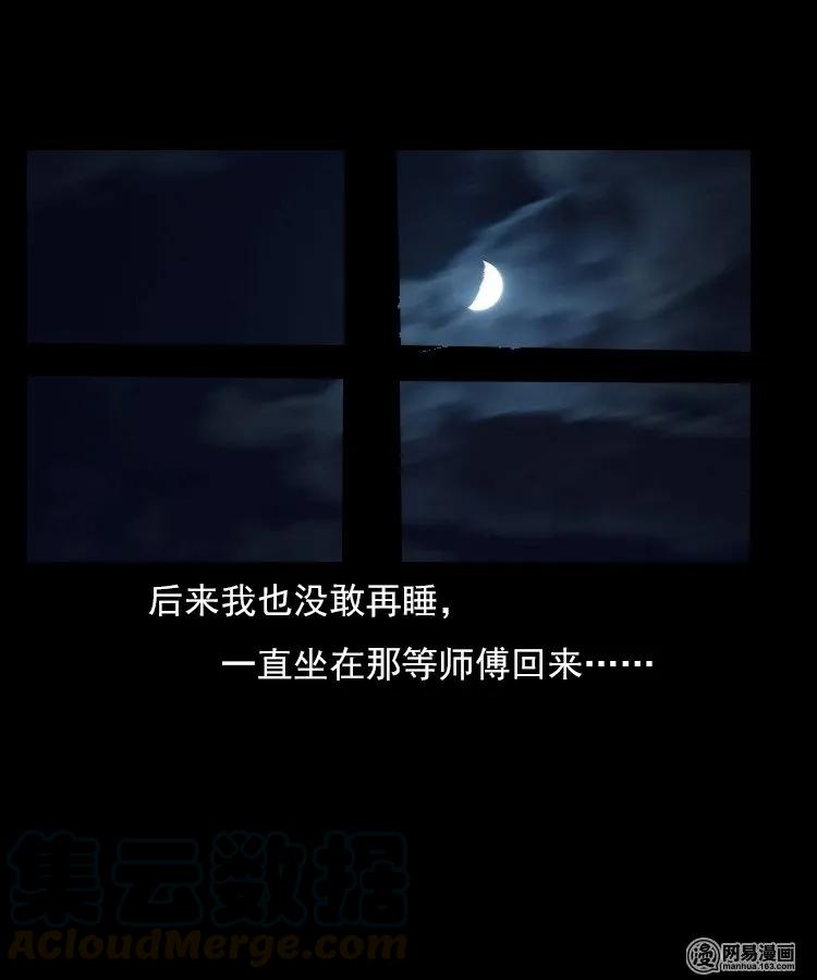 77 扎彩匠之不孝之子60