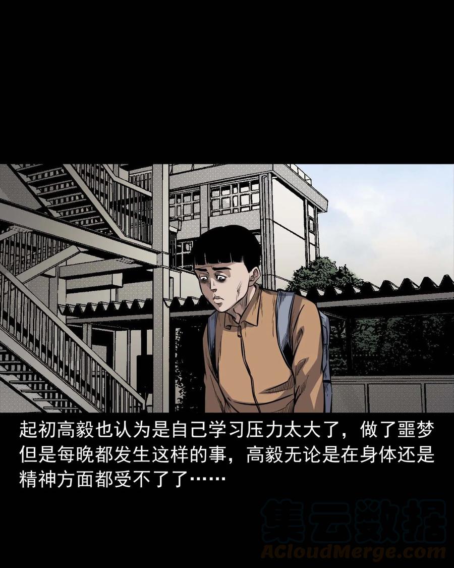 336 鬼压床40