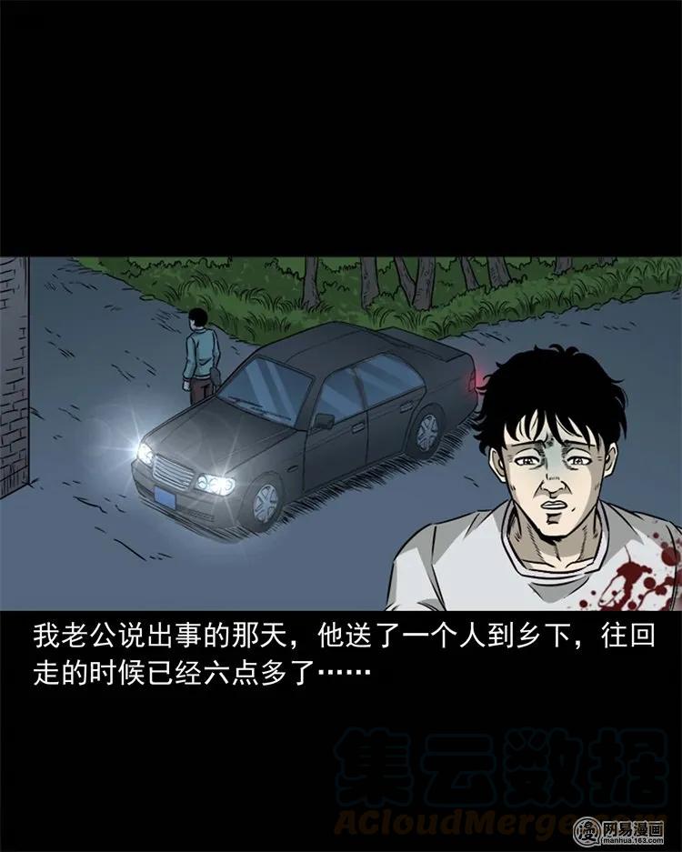 231 心理罪56