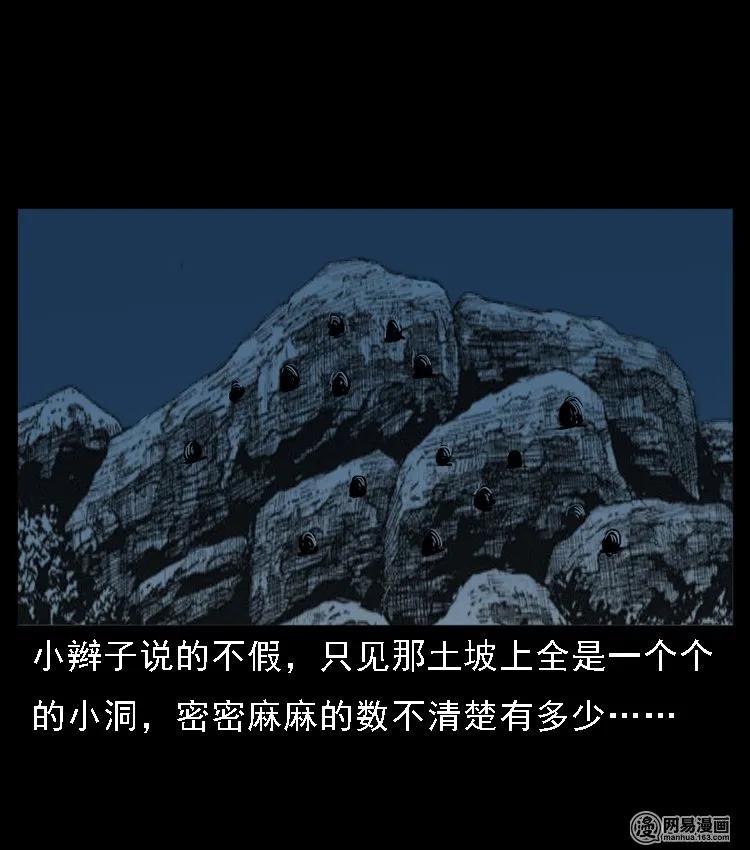 52 富一刀战黄妖（中）66