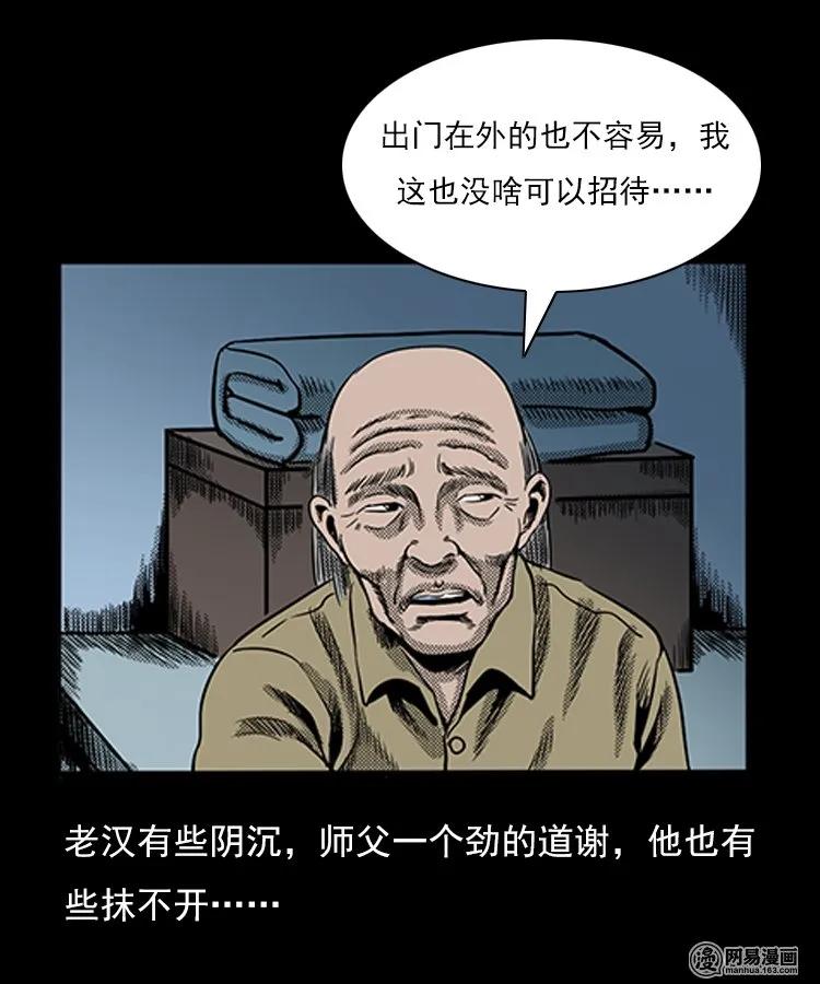 75 扎彩匠之人皮影（上）31