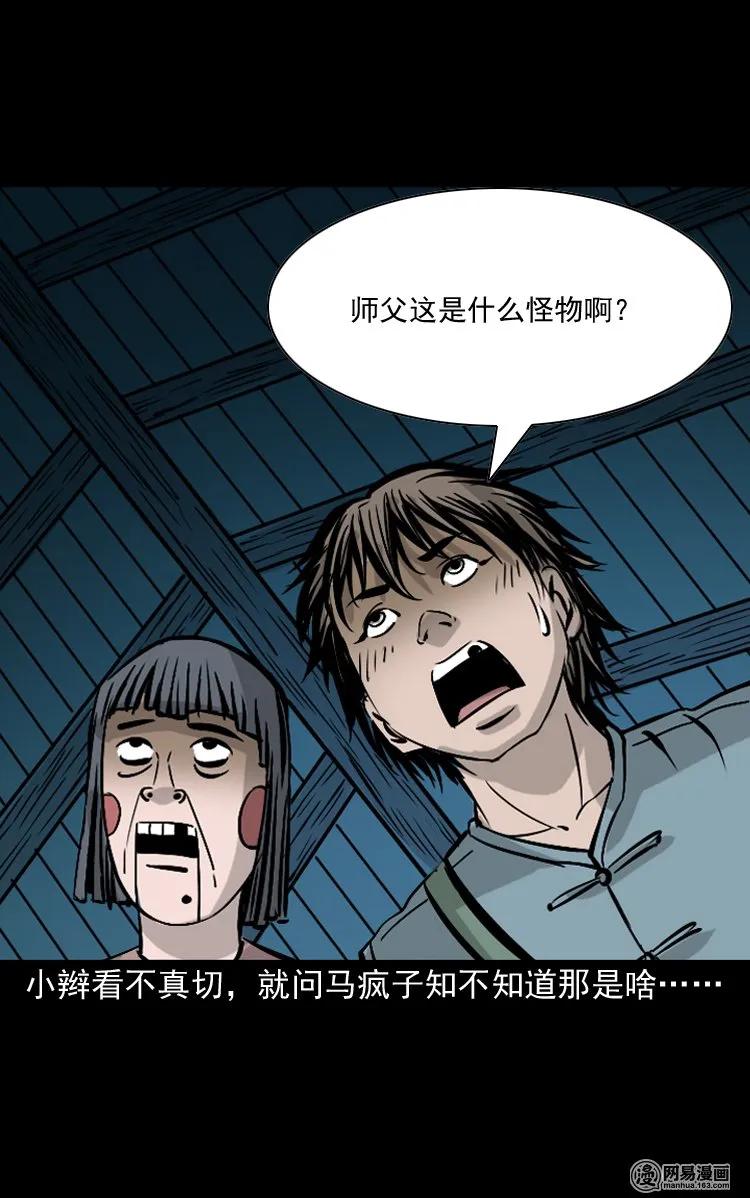 143 马疯子师徒出山（下）35