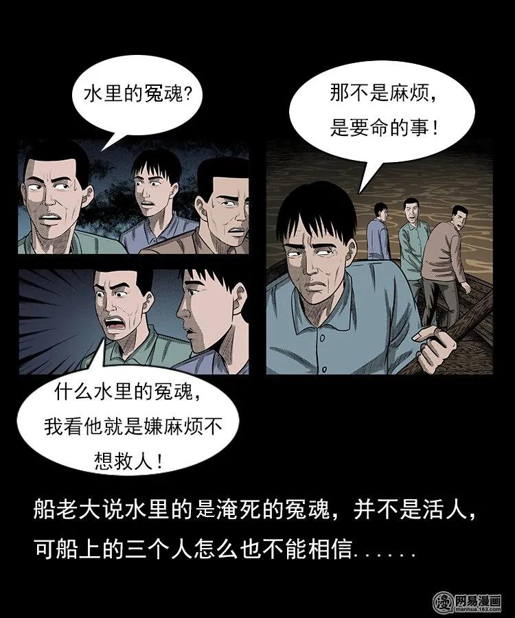 93 河底行尸25