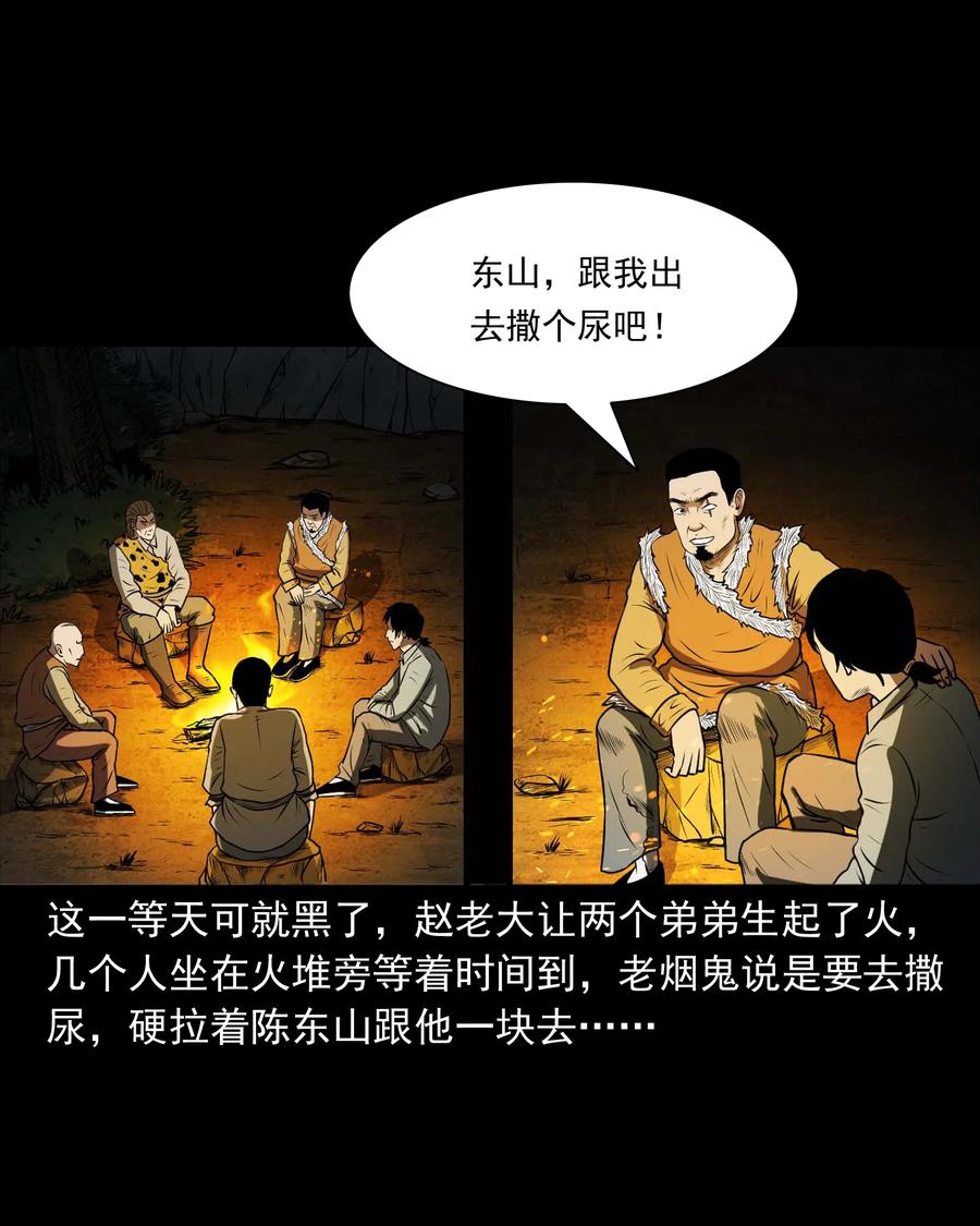 300 老烟鬼 934