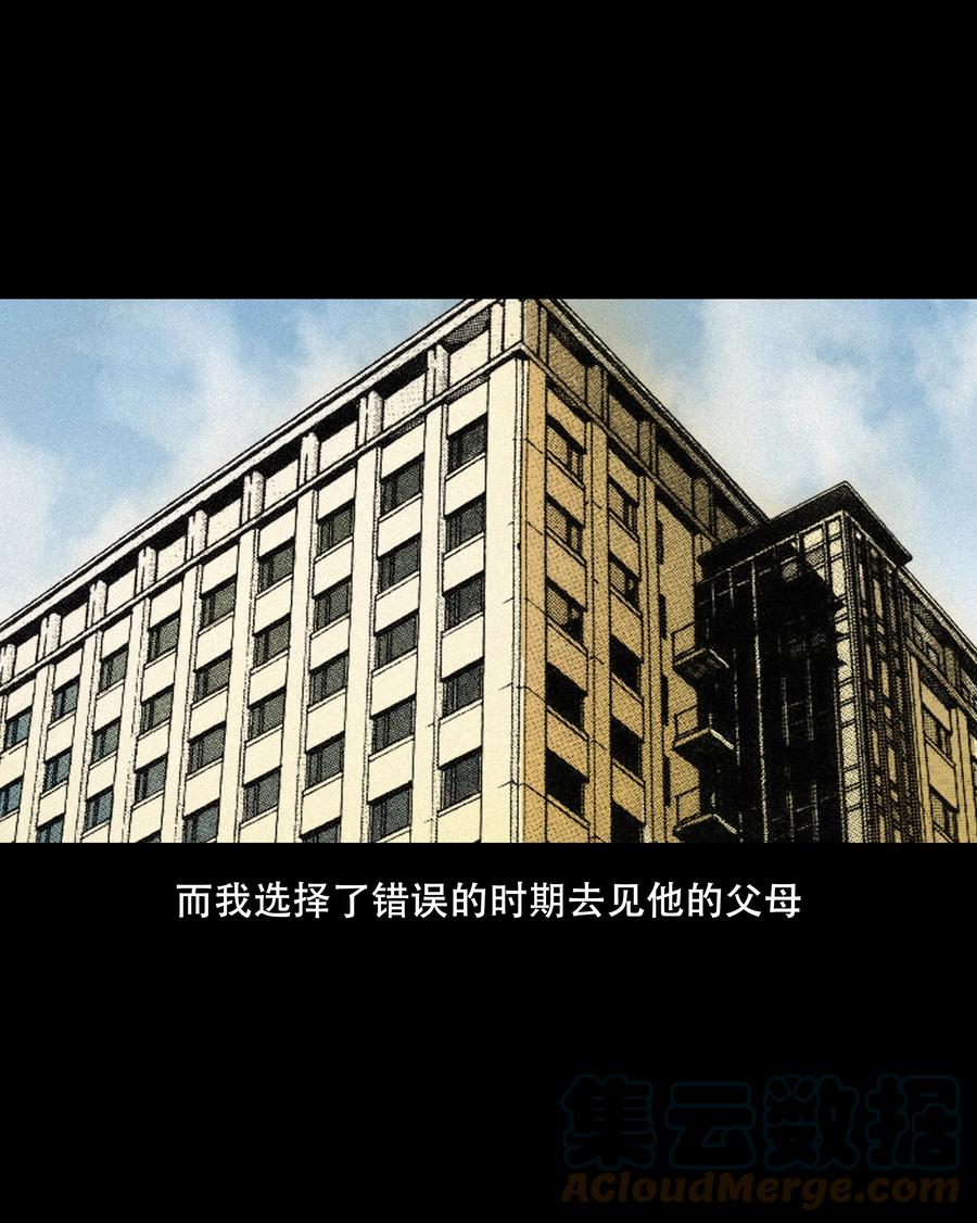 556 可怕的梦中人12