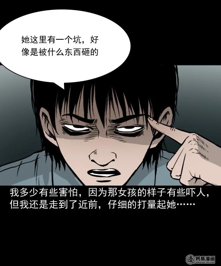 152 阴阳眼（二）57