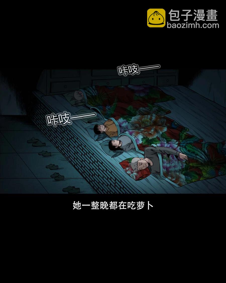 554 姥姥你在吃什么25