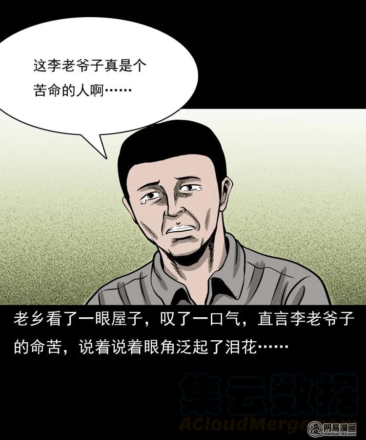 146 关不上的门28
