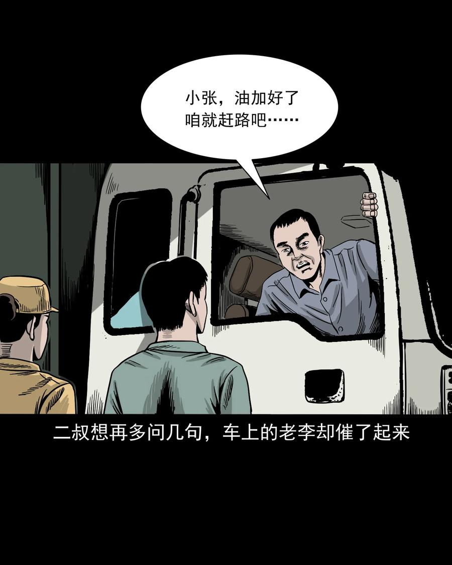 304 十里诡路28