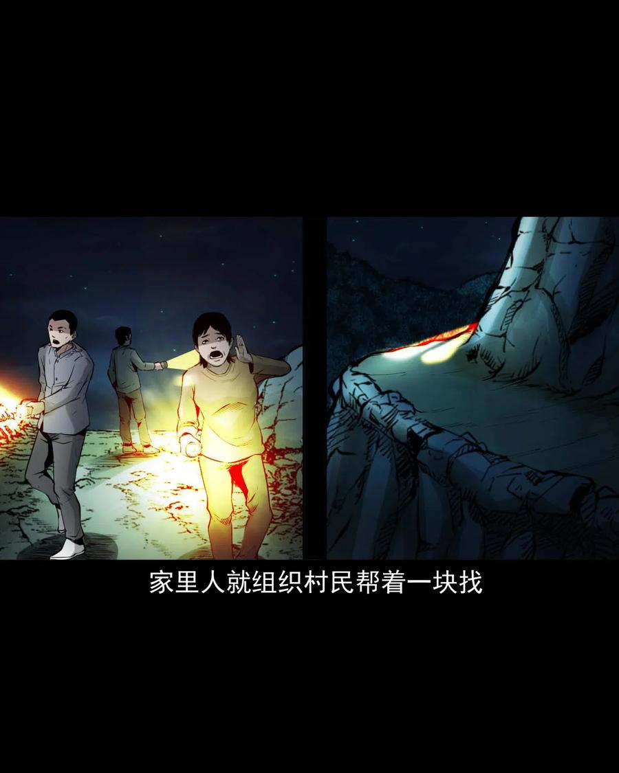 483 小鬼拦路17