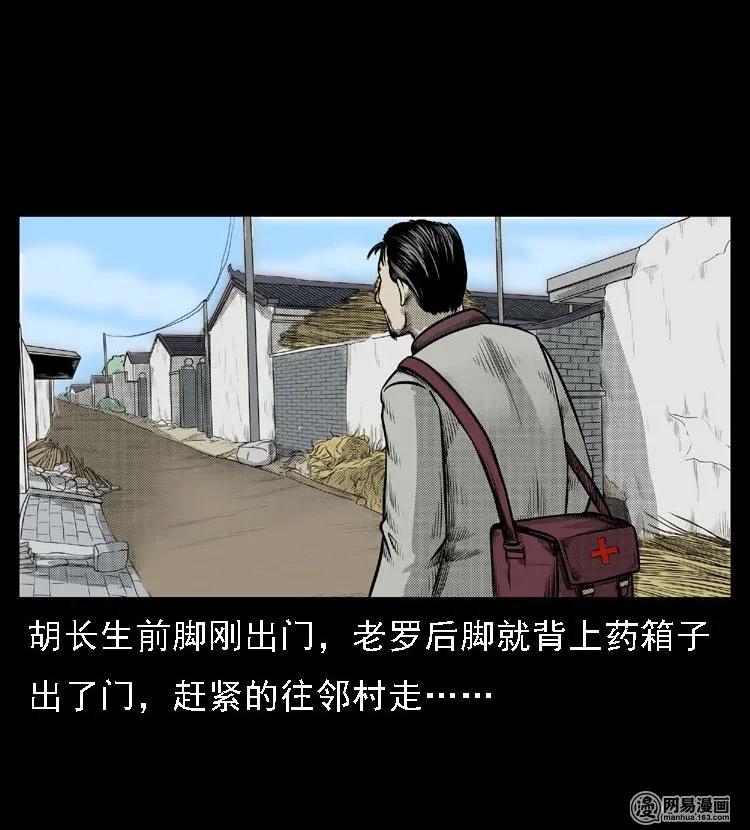47 赤脚医生（一）7