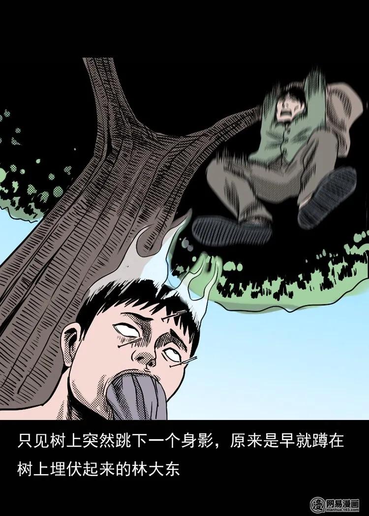132 换魂（四）38