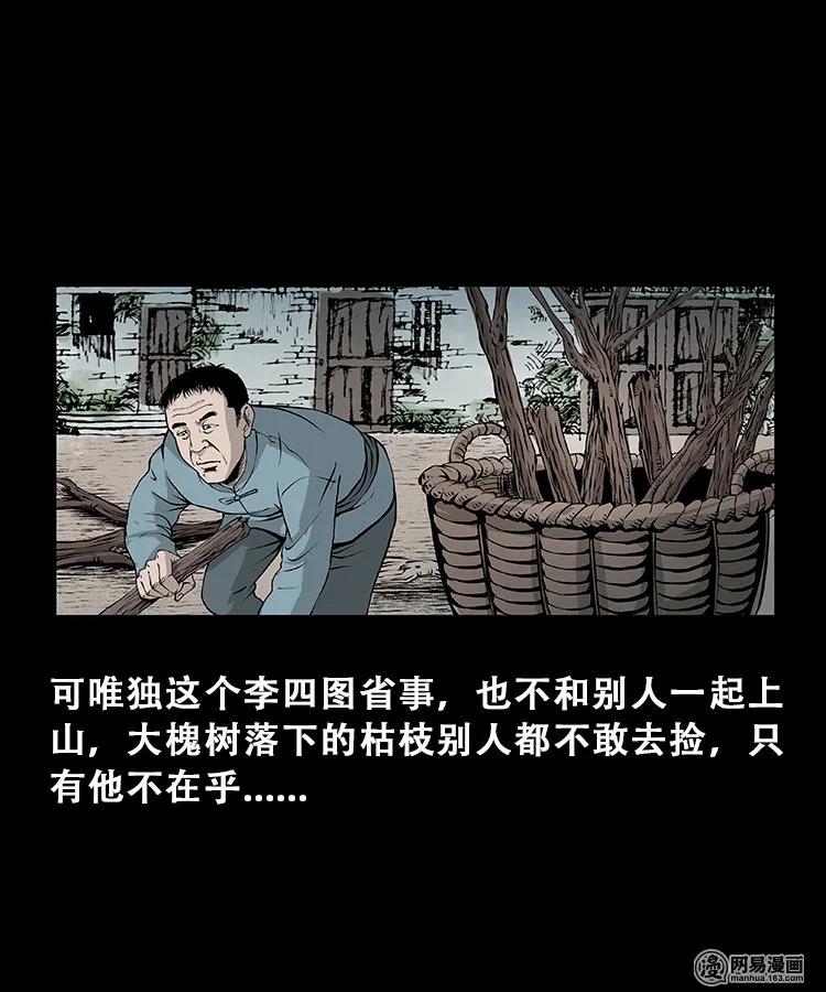 104 邪树14