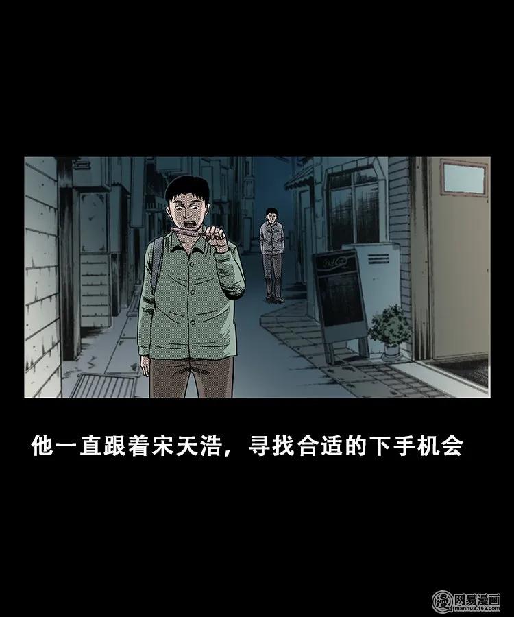 103 心里有鬼（下）29