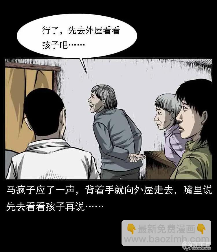 55 马疯子外传（二）上43