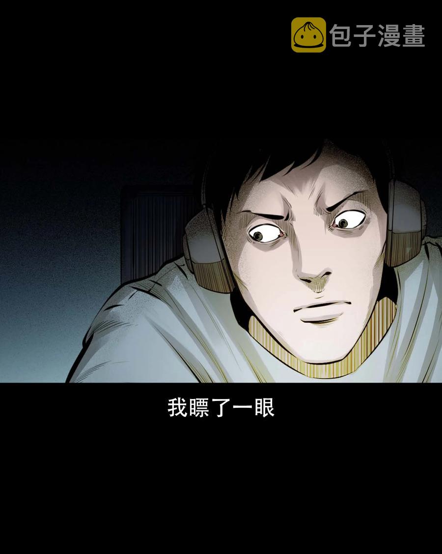 564 与鬼争食5