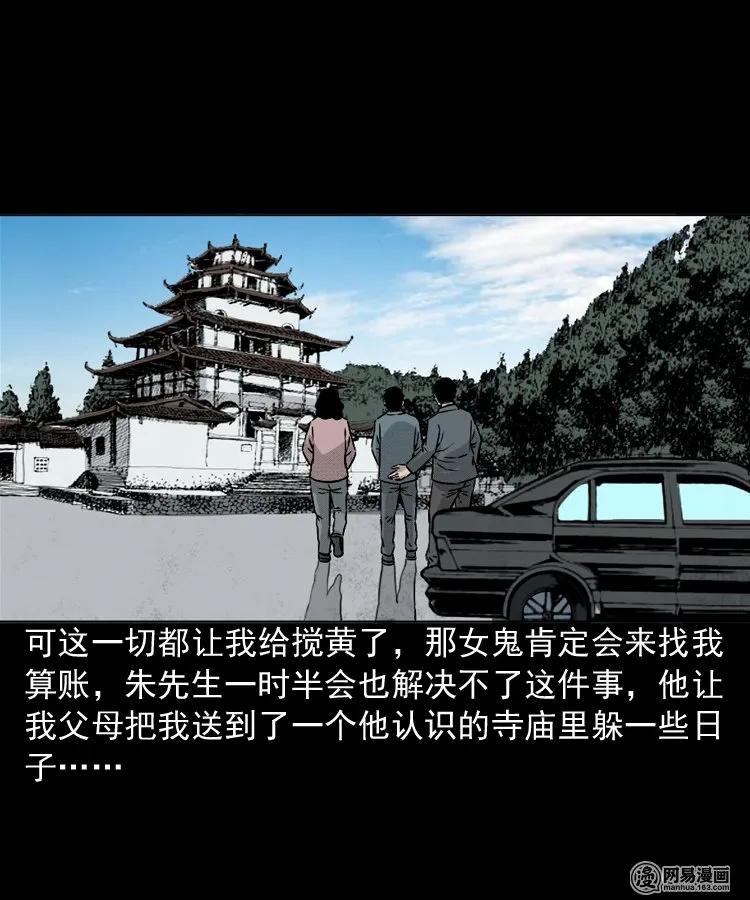 151 阴阳眼（一）63