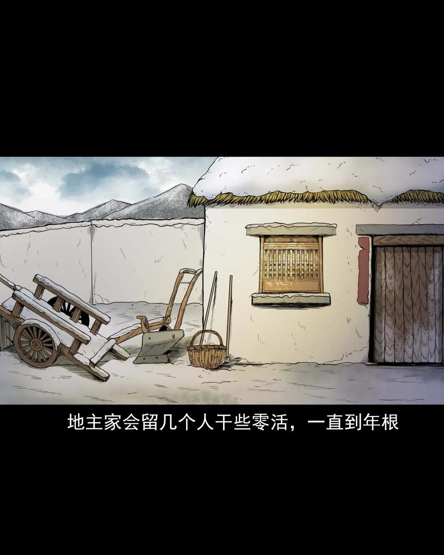 461 荒宅尸变9