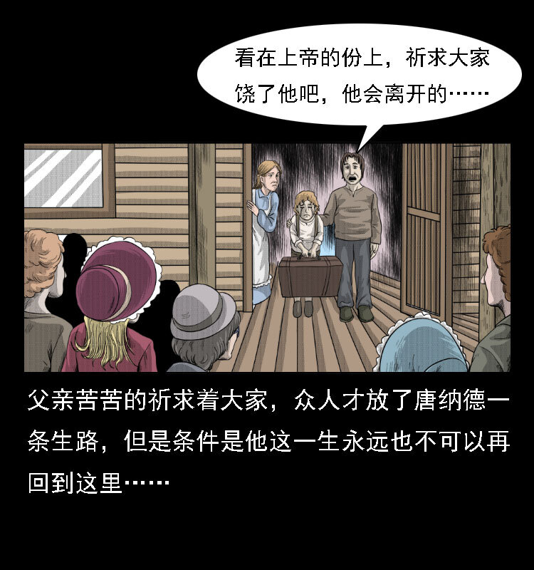 14 魔术师唐纳德57