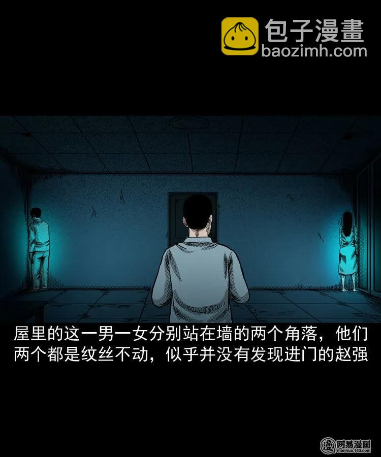 155 鬼眼烙（下）43