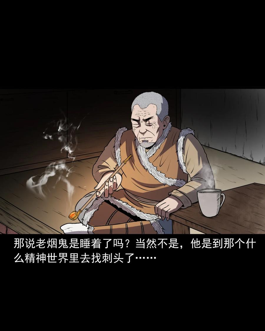 361 老烟鬼（十九）29