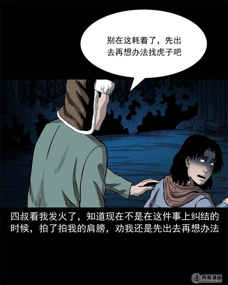 228 林中诡事58