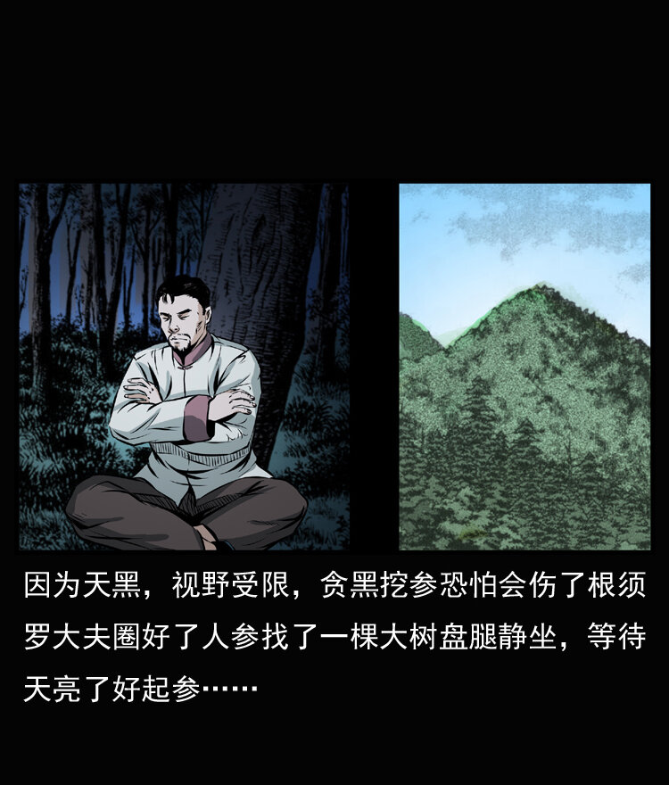 23 赤脚医生行善得宝78