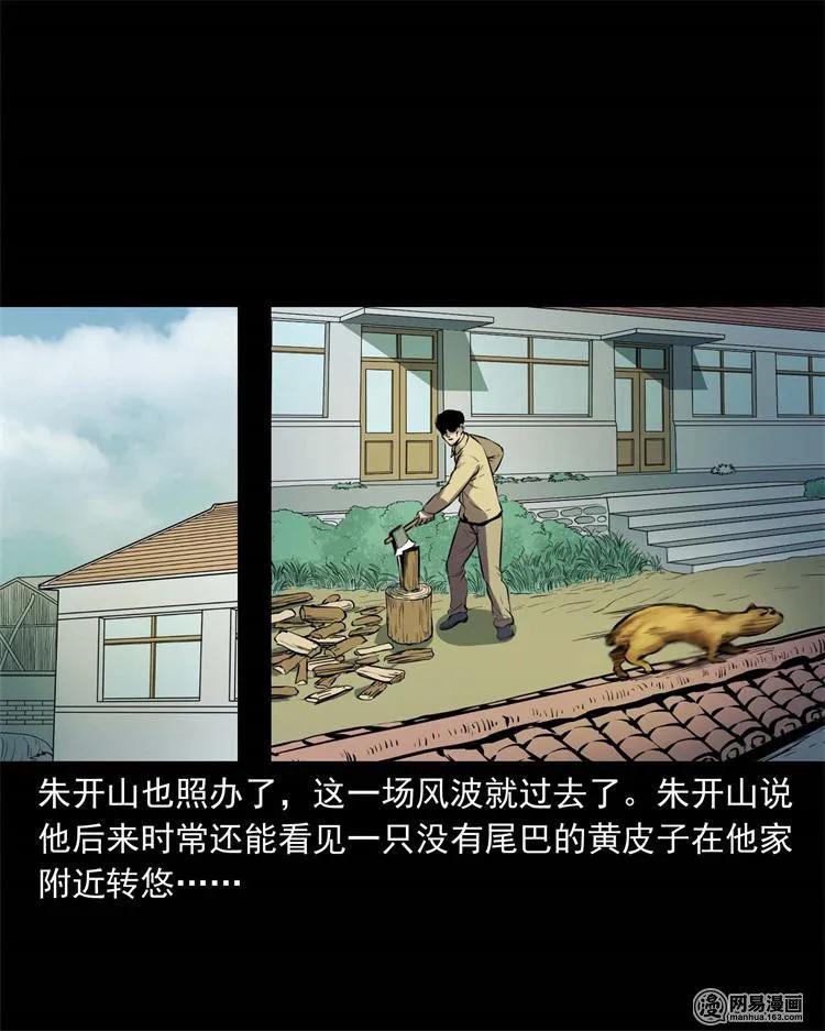 241 复活的孩子50