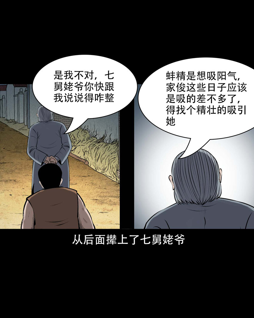 601 老烟鬼138话16