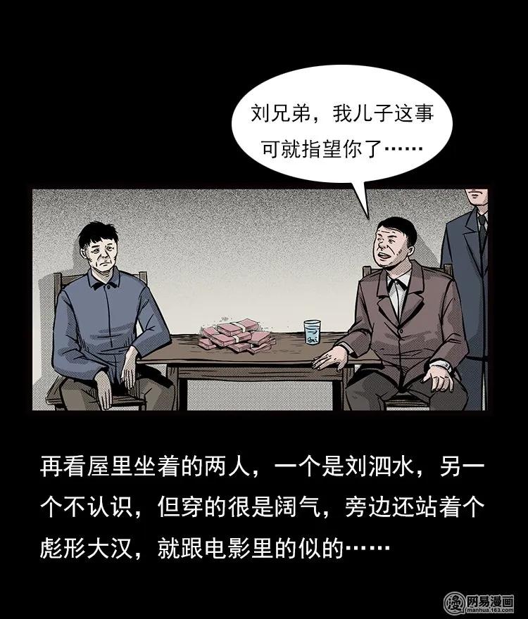 71 鬼哭涧捞尸（上）13