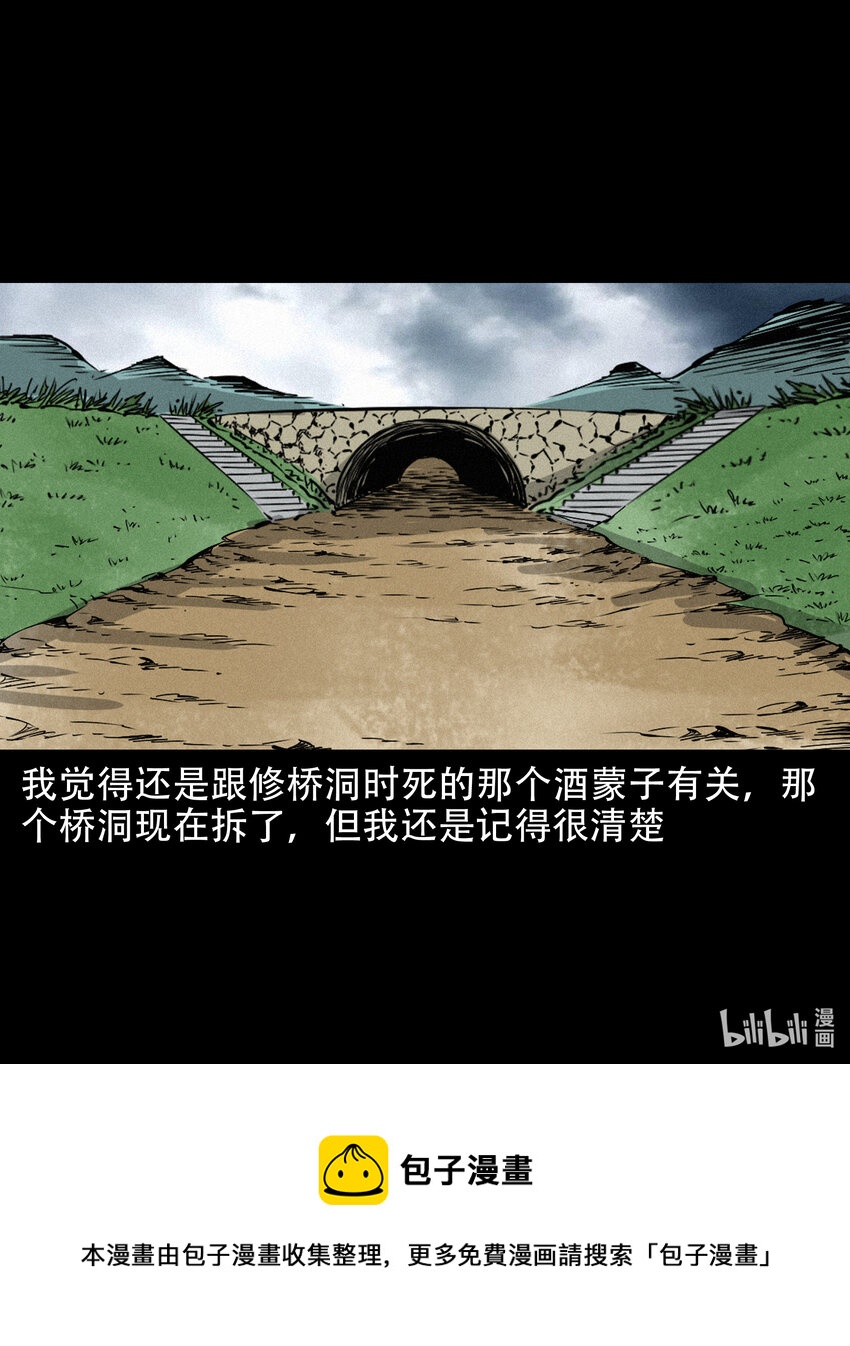 638 见诡二三事40