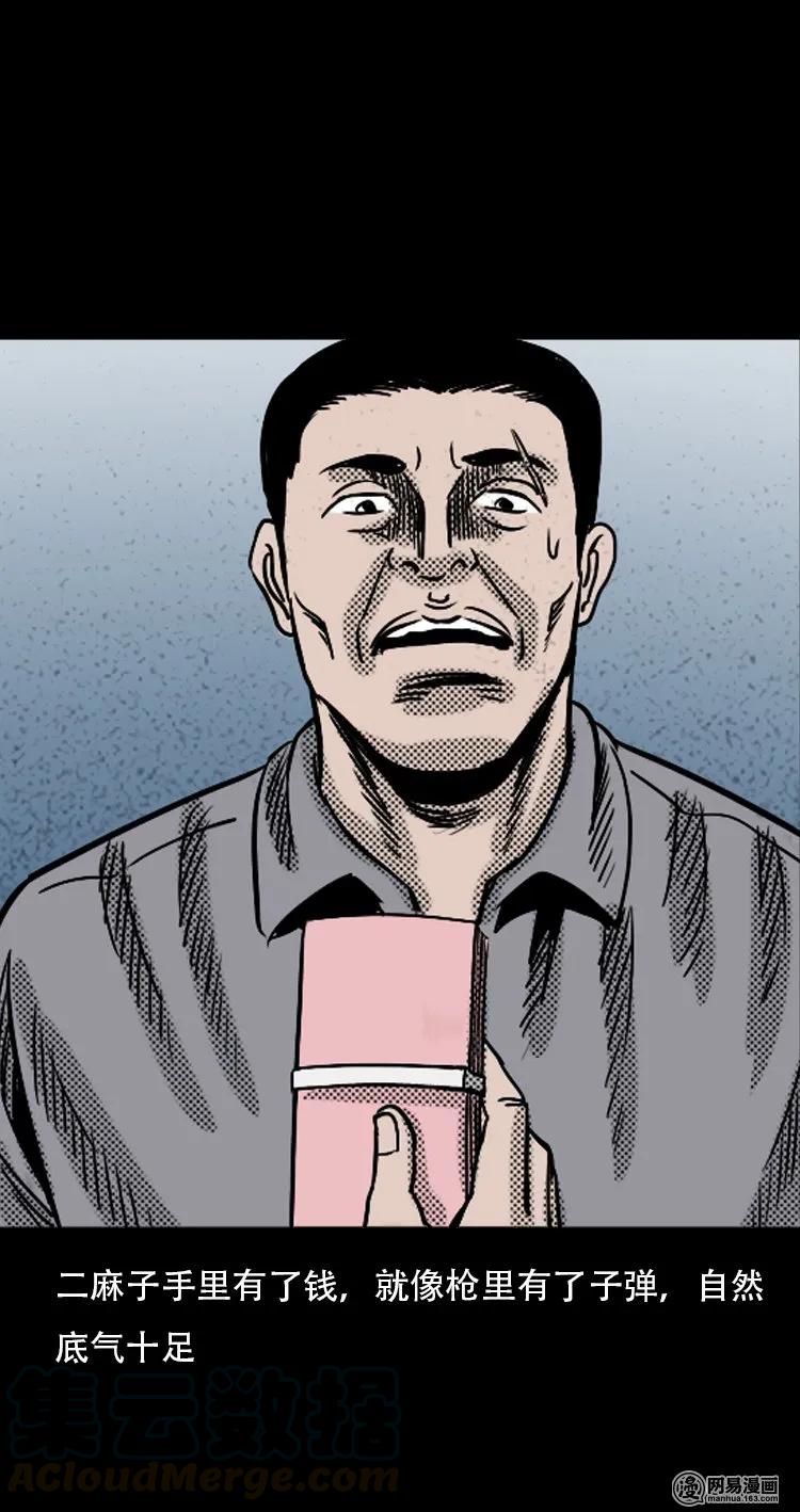 120 赌寿（下）16